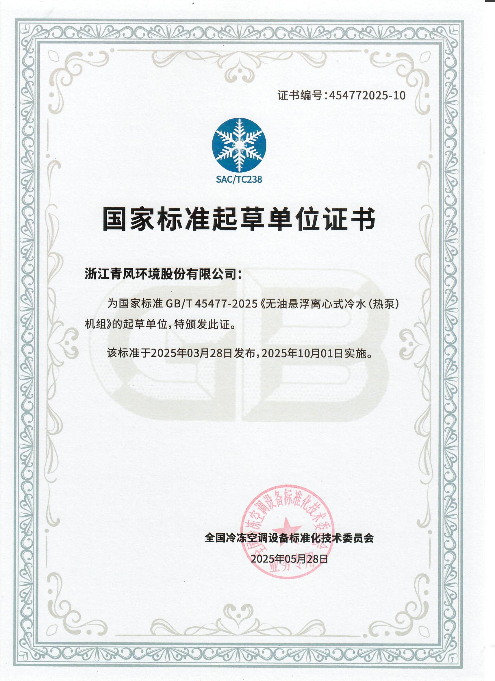 国家标准起草单位-无油悬浮2020欧洲杯夺冠热门
热泵